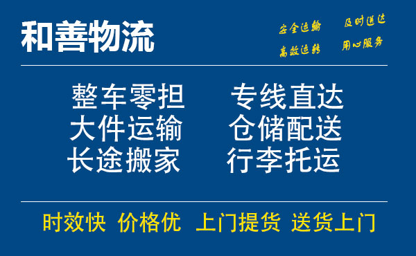 苏州工业园区到白水物流专线,苏州工业园区到白水物流专线,苏州工业园区到白水物流公司,苏州工业园区到白水运输专线